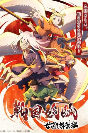 Sengoku Youko Phần 2